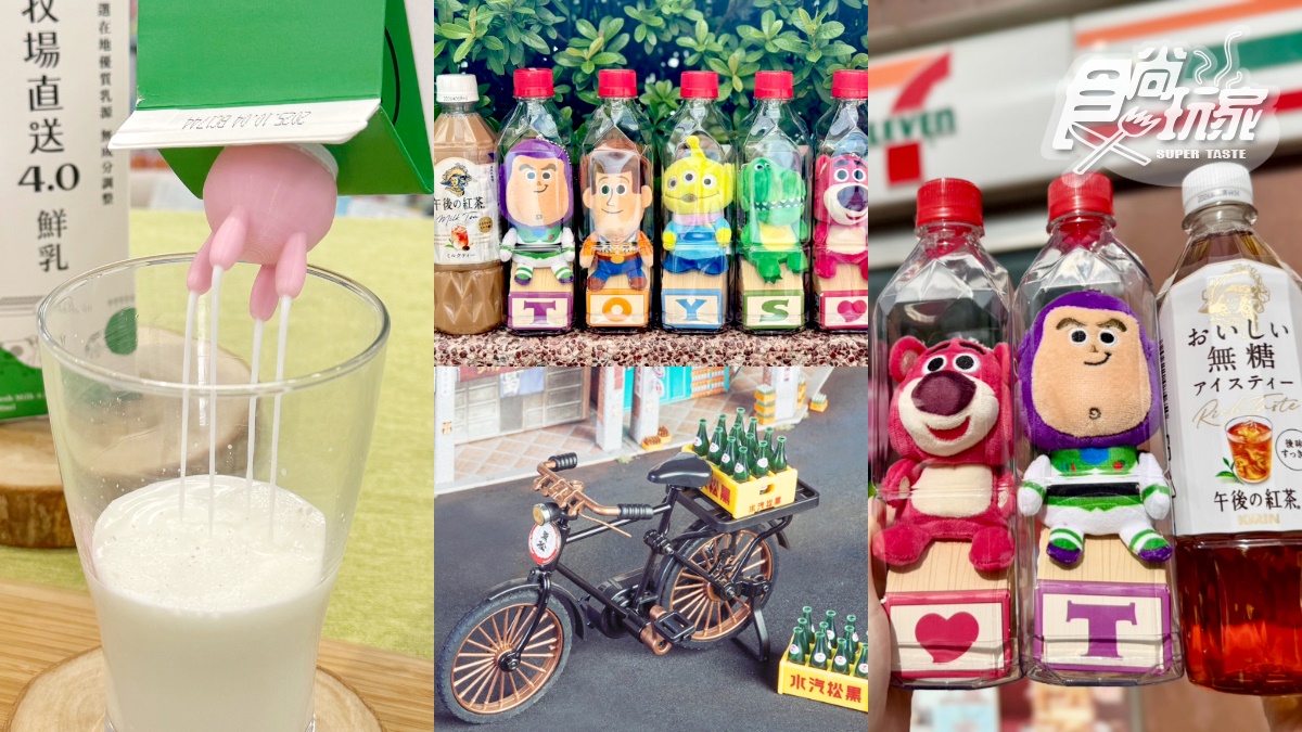 小七「玩總瓶中娃娃」、全家「擠奶神器」開搶！10月超商５大話題小物特蒐