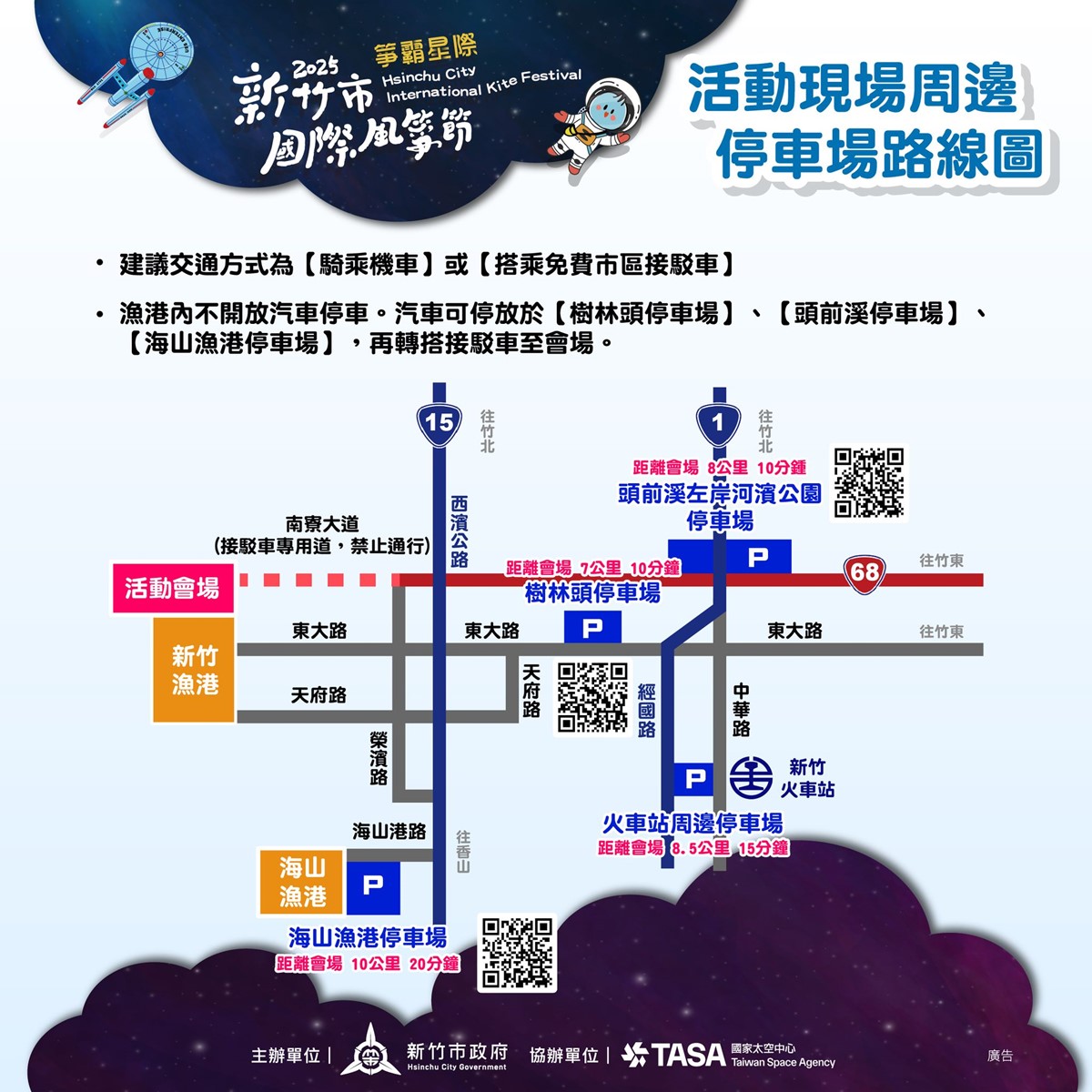 25米巨大外星人出沒!「2025新竹風箏節」中秋登場,百隻太空人、飛船集合 25米巨大外星人出沒!「2025新竹風箏節」中秋登場,百隻太空人、飛船集合