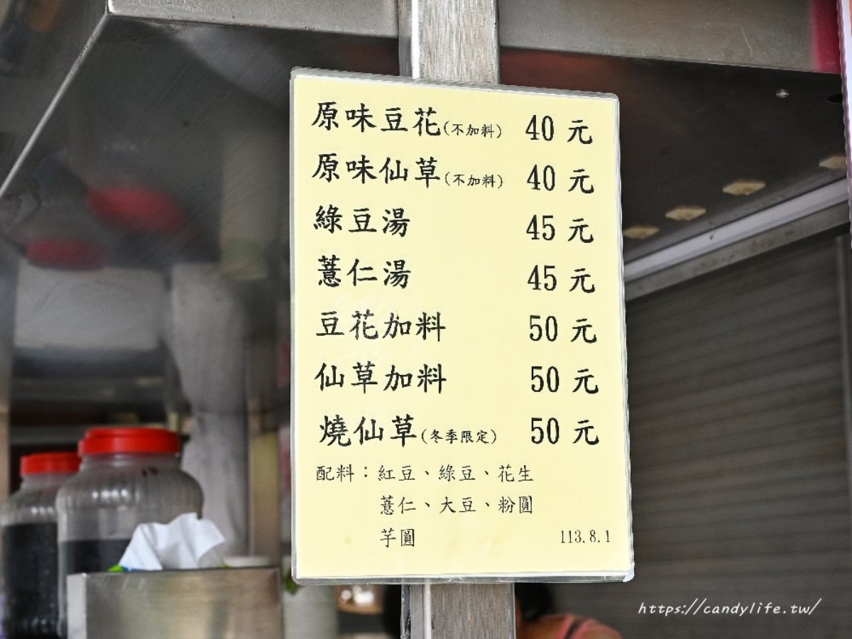 １碗只要50元！高CP值「無名豆花」７種配料無限裝滿，必嗑手工嫩仙草、芋圓