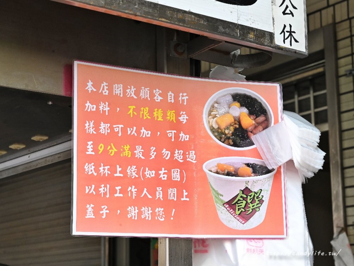 １碗只要50元！高CP值「無名豆花」７種配料無限裝滿，必嗑手工嫩仙草、芋圓