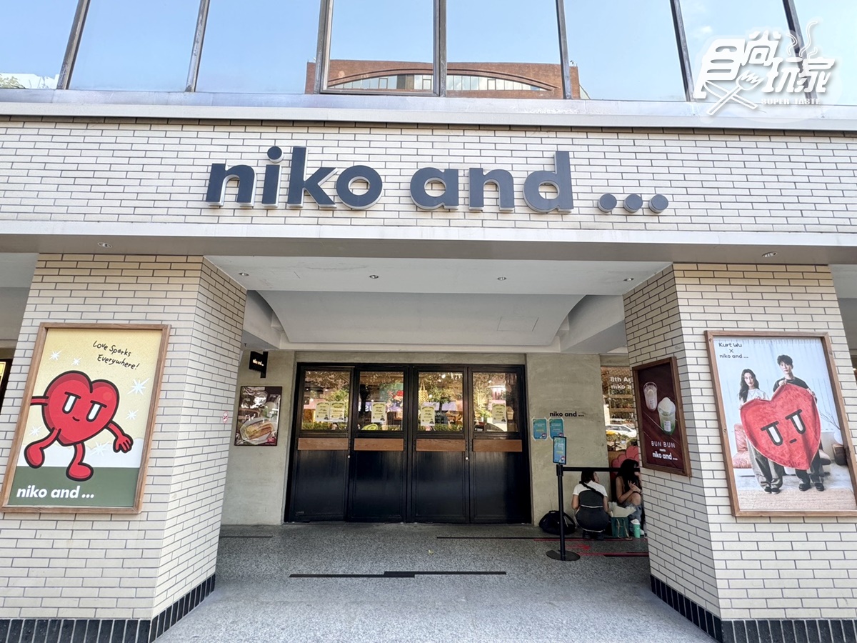 超罪惡奶油麵包、Q萌愛心雜貨一站買!niko and …最強雙聯名美食+周邊 超罪惡奶油麵包、Q萌愛心雜貨一站買!niko and …最強雙聯名美食+周邊