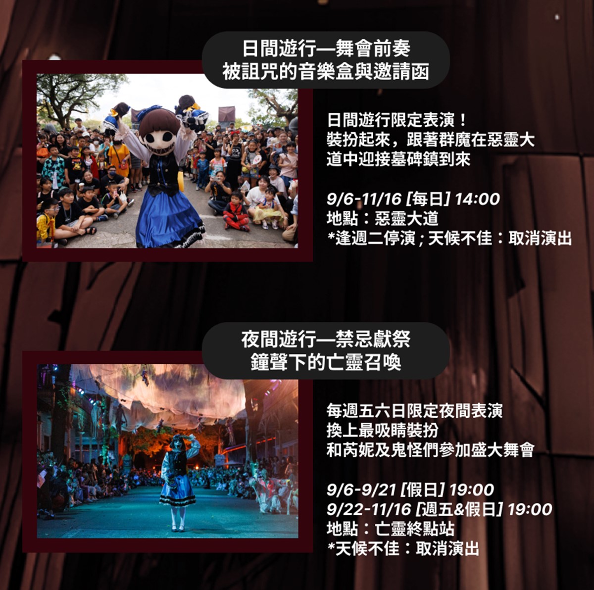 全台最大「萬聖節慶典」在這！六福村墓碑鎮登場，變裝優惠、限定表演一次看