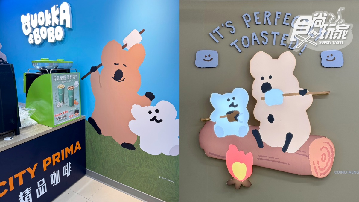 7-11全台首間「矮袋鼠主題店」!DINOTAENG巨大裝置Q爆+9款獨家周邊 7-11全台首間「矮袋鼠主題店」!DINOTAENG巨大裝置Q爆+9款獨家周邊
