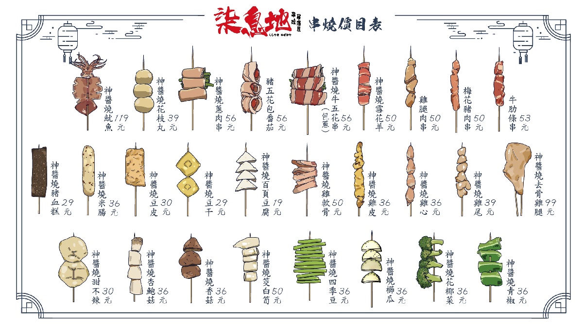 【食尚燒肉祭】串燒買3送3!全台最強平價串燒店19元起開吃,必點爆汁雞腿 【食尚燒肉祭】串燒買3送3!全台最強平價串燒店19元起開吃,必點爆汁雞腿