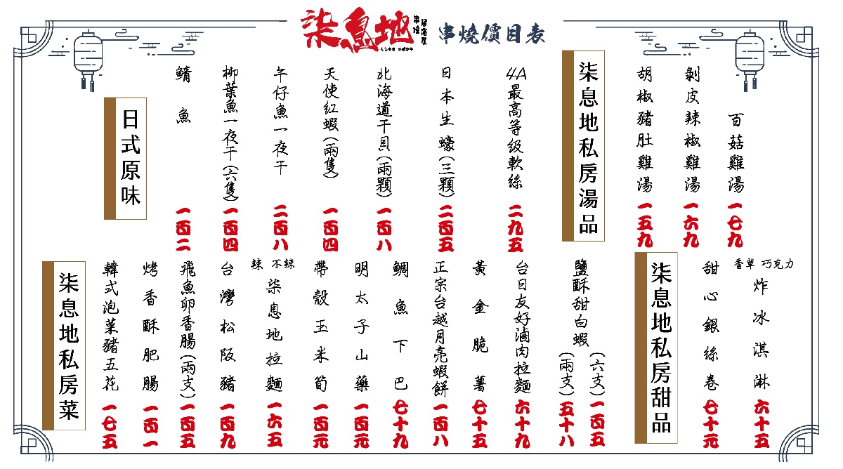 【食尚燒肉祭】串燒買3送3!全台最強平價串燒店19元起開吃,必點爆汁雞腿 【食尚燒肉祭】串燒買3送3!全台最強平價串燒店19元起開吃,必點爆汁雞腿