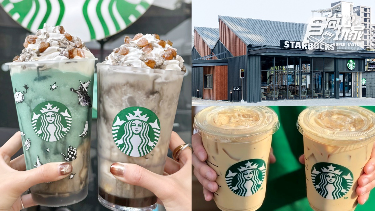 星巴克「開工咖啡買一送一」！這３天連續喝，10月外送優惠、新門市一次看