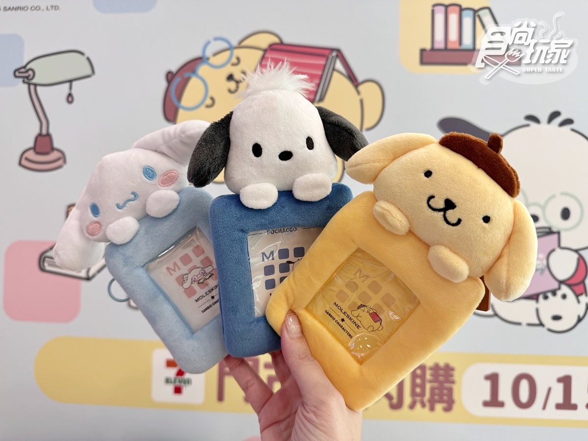 7-11三麗鷗狗粉搶翻!布丁狗、大耳狗、帕恰狗集點:公仔文具、巨大存錢筒 7-11三麗鷗狗粉搶翻!布丁狗、大耳狗、帕恰狗集點:公仔文具、巨大存錢筒