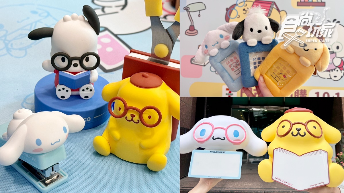 7-11三麗鷗狗粉搶翻！布丁狗、大耳狗、帕恰狗集點：公仔文具、巨大存錢筒
