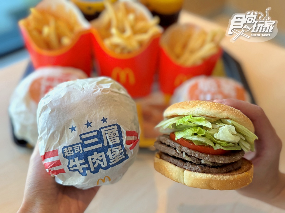 麥當勞「藍莓卡士達派」開賣!3款起司脆薯堡登場,加碼搶「小麥麥家家酒」 麥當勞「藍莓卡士達派」開賣!3款起司脆薯堡登場,加碼搶「小麥麥家家酒」