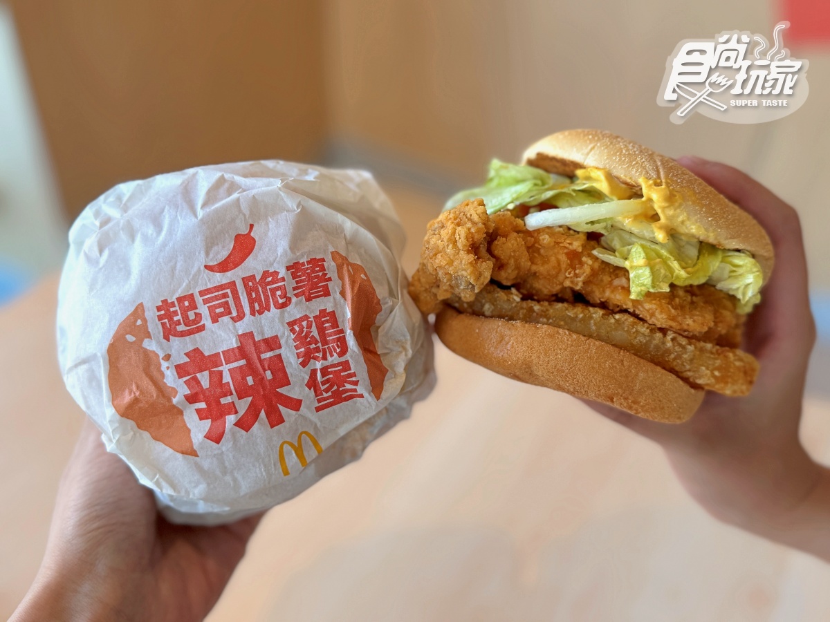 麥當勞「藍莓卡士達派」開賣!3款起司脆薯堡登場,加碼搶「小麥麥家家酒」 麥當勞「藍莓卡士達派」開賣!3款起司脆薯堡登場,加碼搶「小麥麥家家酒」