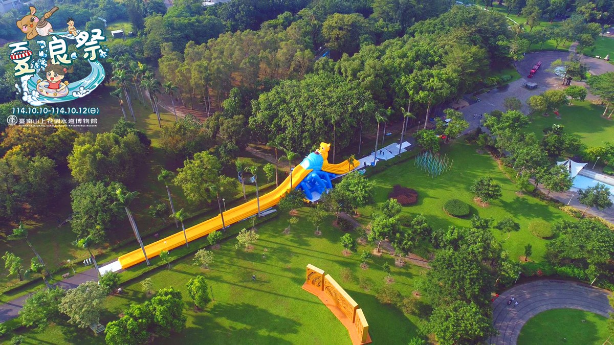 雙十連假快閃3天!台南「百米滑水道」免費玩,還有氣墊城堡、美食市集 雙十連假快閃3天!台南「百米滑水道」免費玩,還有氣墊城堡、美食市集