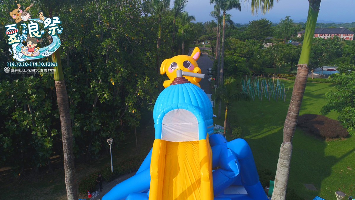 雙十連假快閃3天!台南「百米滑水道」免費玩,還有氣墊城堡、美食市集 雙十連假快閃3天!台南「百米滑水道」免費玩,還有氣墊城堡、美食市集