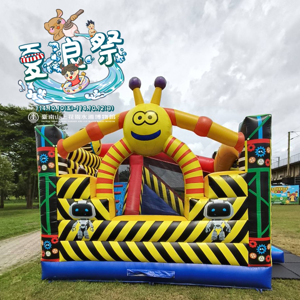 雙十連假快閃3天!台南「百米滑水道」免費玩,還有氣墊城堡、美食市集 雙十連假快閃3天!台南「百米滑水道」免費玩,還有氣墊城堡、美食市集