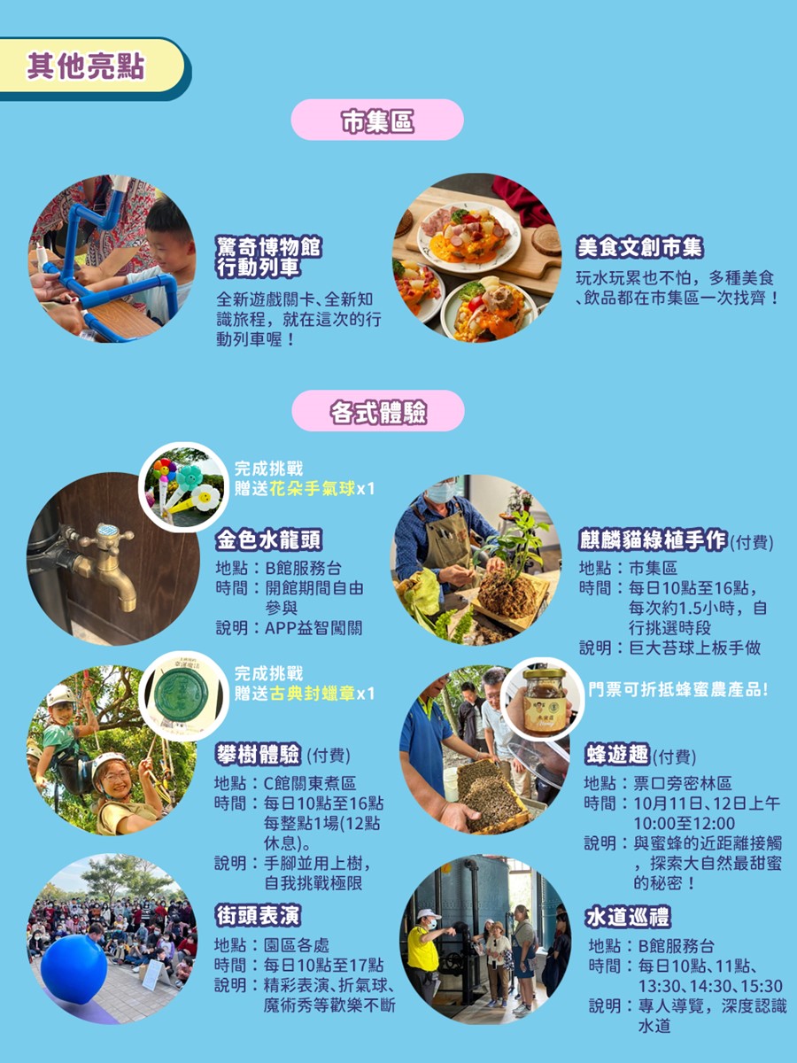 雙十連假快閃3天!台南「百米滑水道」免費玩,還有氣墊城堡、美食市集 雙十連假快閃3天!台南「百米滑水道」免費玩,還有氣墊城堡、美食市集