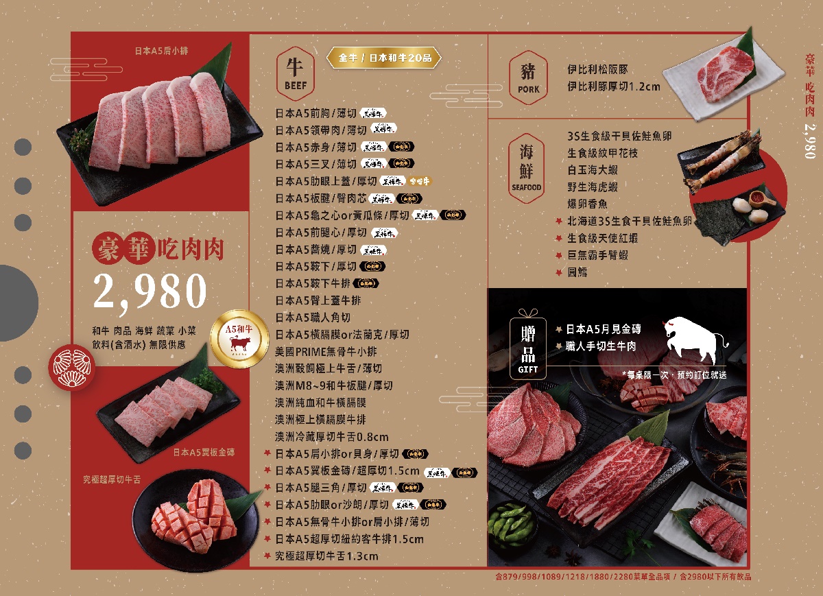 【食尚燒肉祭】送A5和牛!桃園最強燒肉吃到飽新開幕優惠,必點和牛、手臂蝦 【食尚燒肉祭】送A5和牛!桃園最強燒肉吃到飽新開幕優惠,必點和牛、手臂蝦