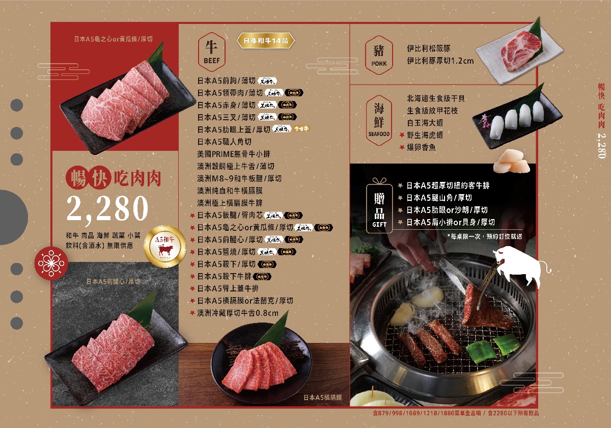 【食尚燒肉祭】送A5和牛!桃園最強燒肉吃到飽新開幕優惠,必點和牛、手臂蝦 【食尚燒肉祭】送A5和牛!桃園最強燒肉吃到飽新開幕優惠,必點和牛、手臂蝦