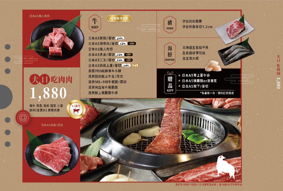 【食尚燒肉祭】送A5和牛!桃園最強燒肉吃到飽新開幕優惠,必點和牛、手臂蝦 【食尚燒肉祭】送A5和牛!桃園最強燒肉吃到飽新開幕優惠,必點和牛、手臂蝦