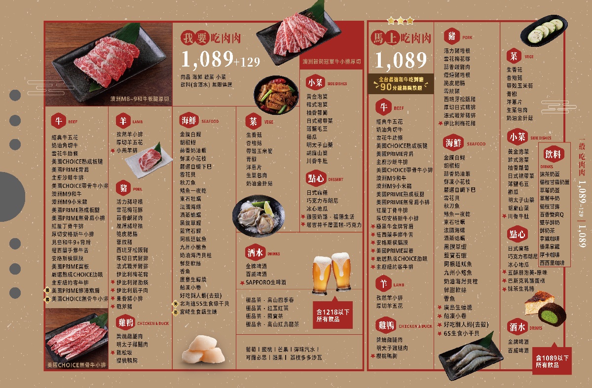 【食尚燒肉祭】送A5和牛!桃園最強燒肉吃到飽新開幕優惠,必點和牛、手臂蝦 【食尚燒肉祭】送A5和牛!桃園最強燒肉吃到飽新開幕優惠,必點和牛、手臂蝦