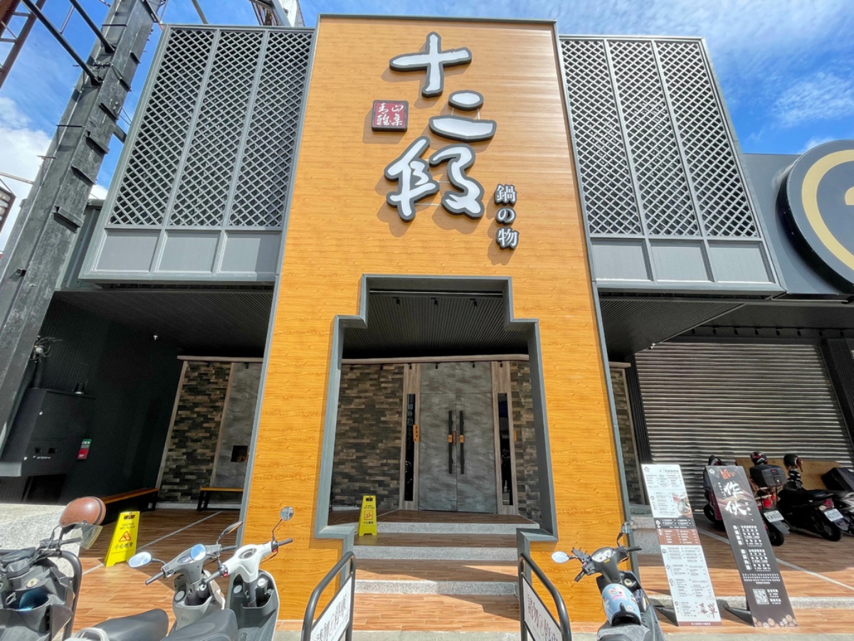 台中4.9星「平價火鍋」進軍北部！298元起吃到飽，40款自助吧、甜點暢吃