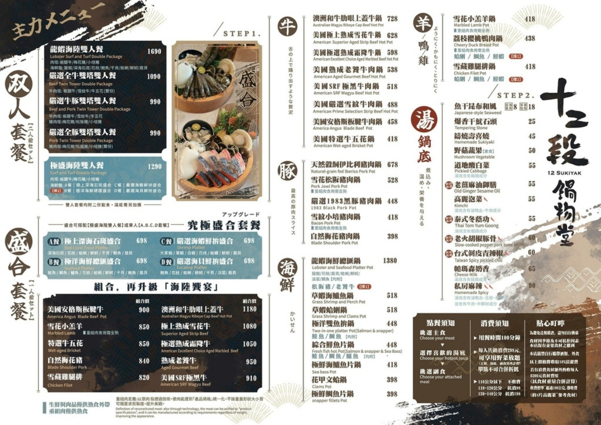 台中4.9星「平價火鍋」進軍北部！298元起吃到飽，40款自助吧、甜點暢吃