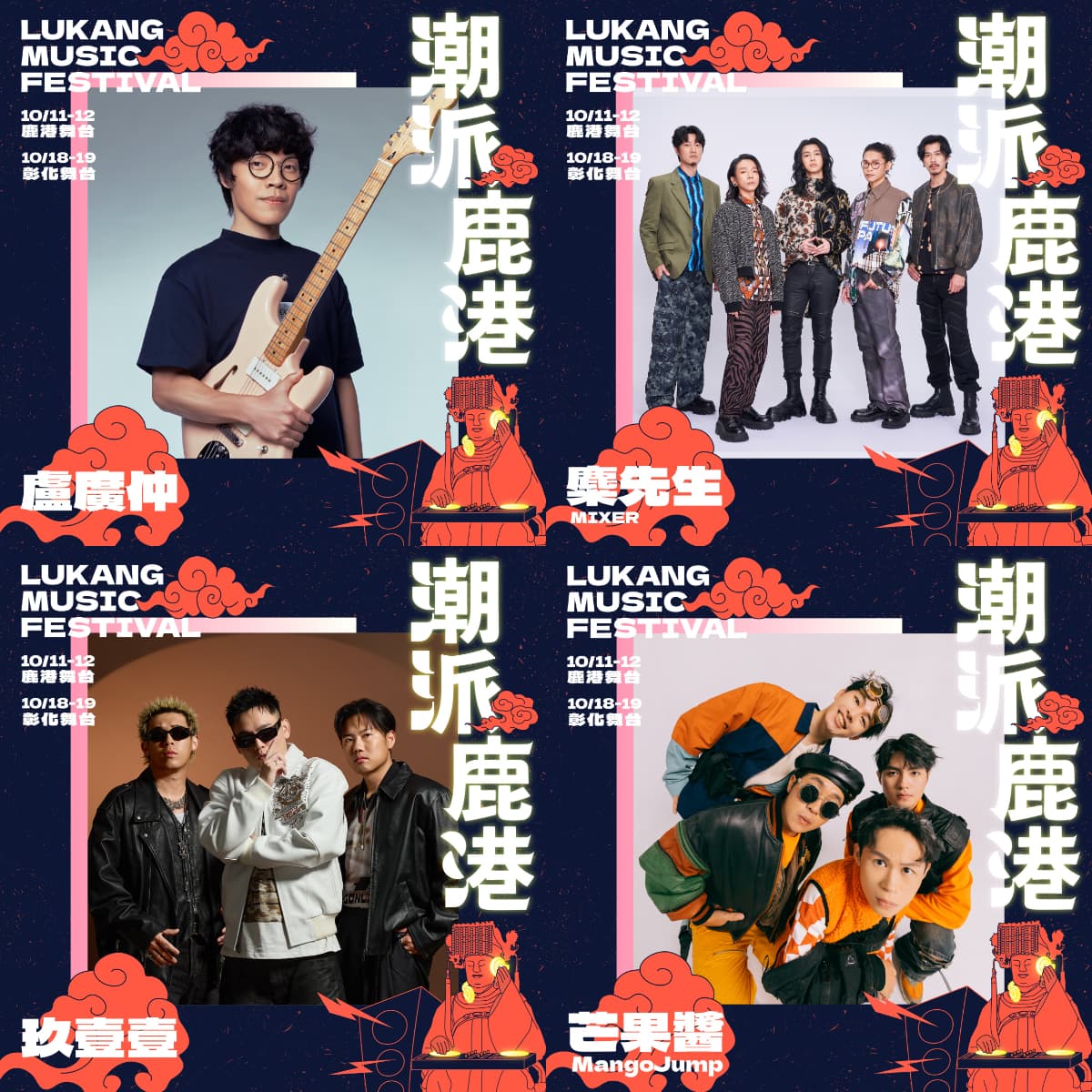 2025台灣設計展在彰化！連假必衝免費音樂祭，打卡週末限定市集、沉浸光雕秀