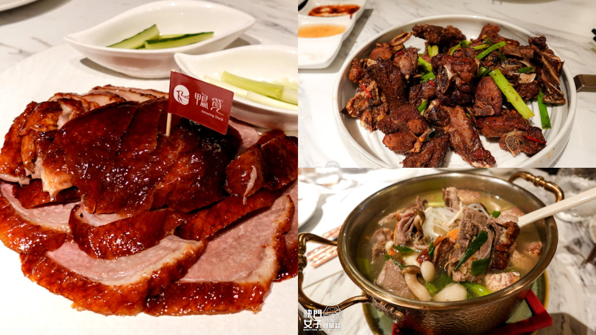 台北銷魂片皮鴨＋１！烤鴨多吃７種料理任你選，甜點再嘗桌邊現沖木桶豆花