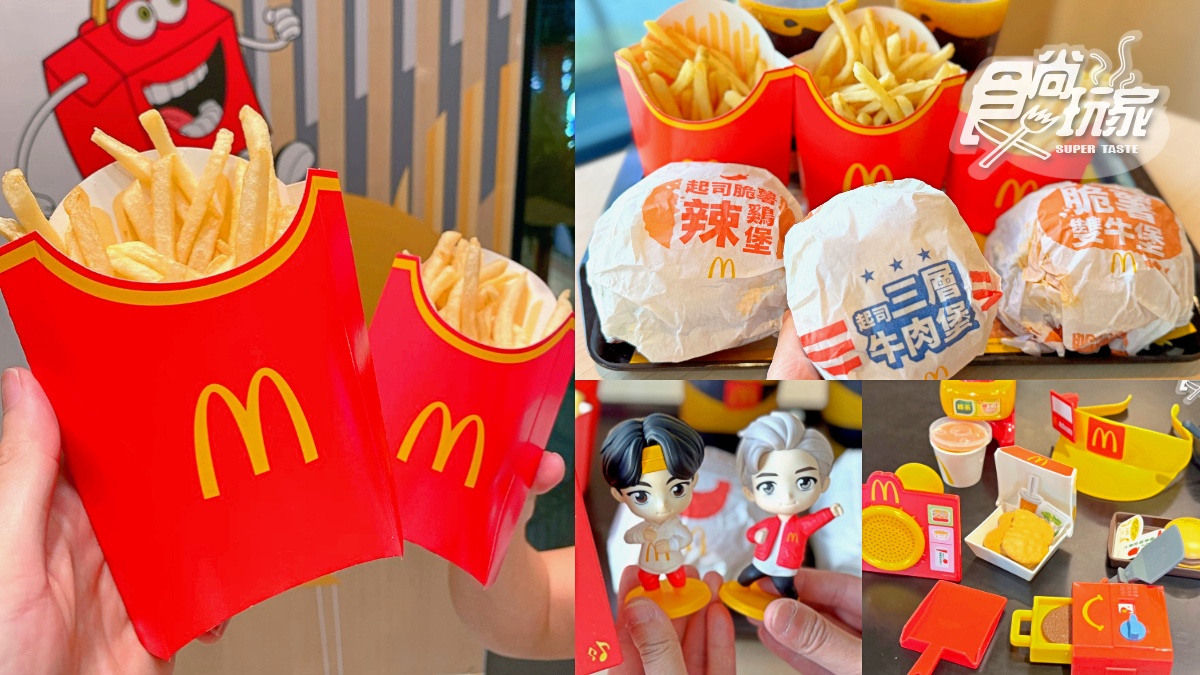 「麥當勞免費送薯條」快閃搶！連３天夯品買一送一，加碼超Q小麥麥家家酒組