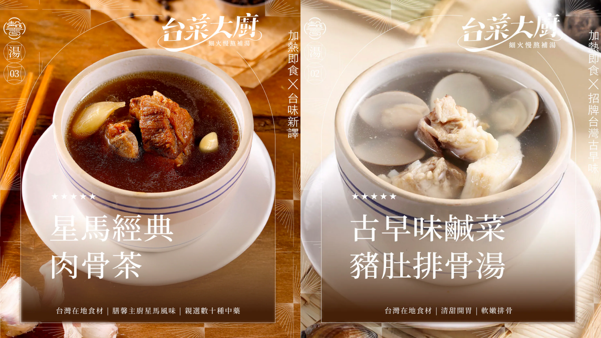 湯品買10送10省1800元！連６年米其林推薦台菜優惠，必喝剝皮辣椒、麻油雞湯（中獎公布）