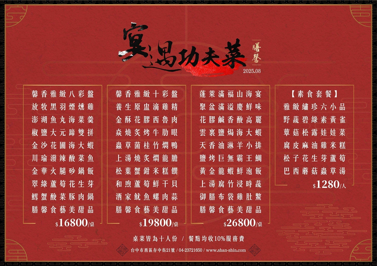 湯品買10送10省1800元！連６年米其林推薦台菜優惠，必喝剝皮辣椒、麻油雞湯（中獎公布）