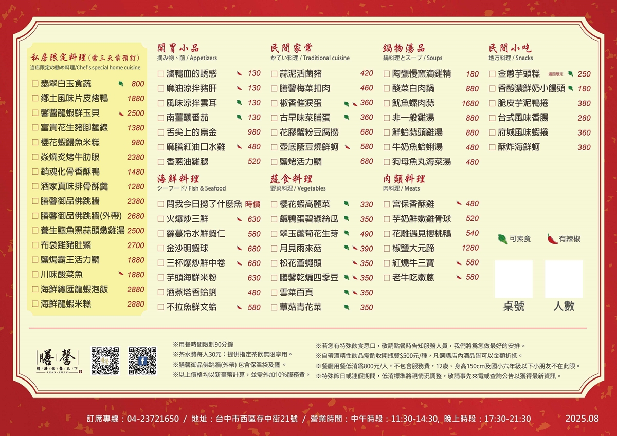 湯品買10送10省1800元！連６年米其林推薦台菜優惠，必喝剝皮辣椒、麻油雞湯（中獎公布）