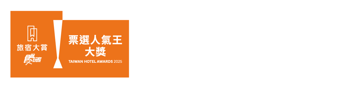 全台最強100家旅店出爐!「2025食尚玩家旅宿大賞」11獎項名單你住過幾間?(中獎公布) 全台最強100家旅店出爐!「2025食尚玩家旅宿大賞」11獎項名單你住過幾間?(中獎公布)