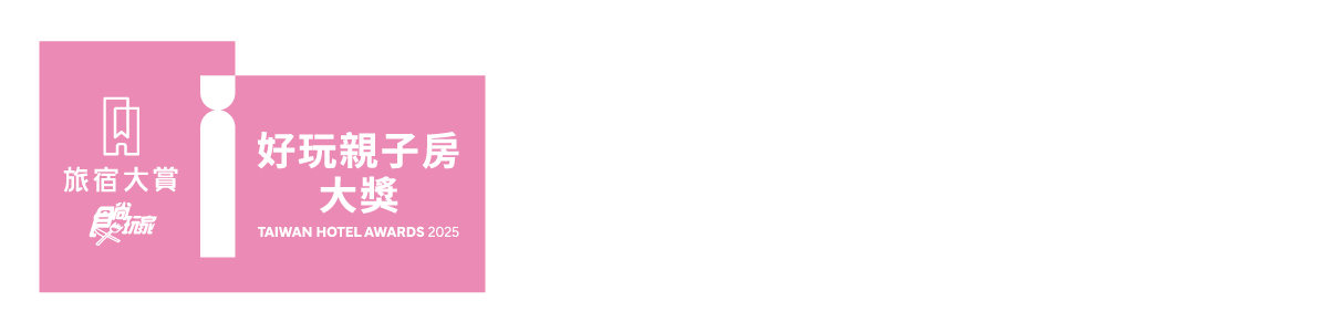 全台最強100家旅店出爐!「2025食尚玩家旅宿大賞」11獎項名單你住過幾間?(中獎公布) 全台最強100家旅店出爐!「2025食尚玩家旅宿大賞」11獎項名單你住過幾間?(中獎公布)