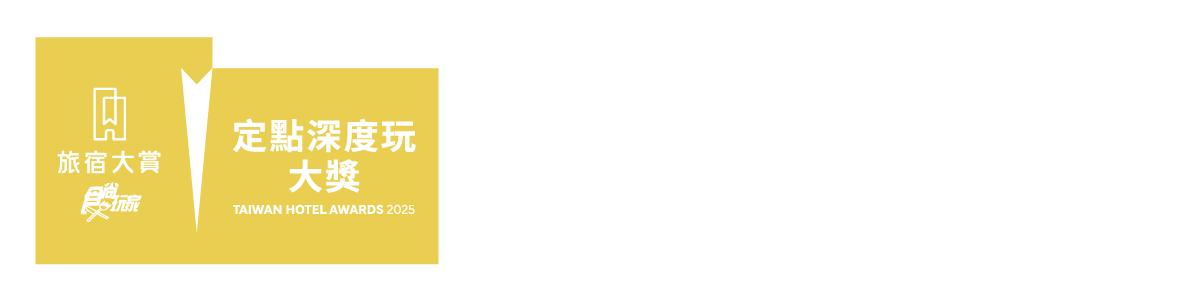全台最強100家旅店出爐!「2025食尚玩家旅宿大賞」11獎項名單你住過幾間?(中獎公布) 全台最強100家旅店出爐!「2025食尚玩家旅宿大賞」11獎項名單你住過幾間?(中獎公布)