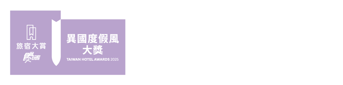 全台最強100家旅店出爐!「2025食尚玩家旅宿大賞」11獎項名單你住過幾間?(中獎公布) 全台最強100家旅店出爐!「2025食尚玩家旅宿大賞」11獎項名單你住過幾間?(中獎公布)