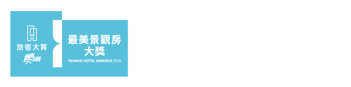 全台最強100家旅店出爐!「2025食尚玩家旅宿大賞」11獎項名單你住過幾間?(中獎公布) 全台最強100家旅店出爐!「2025食尚玩家旅宿大賞」11獎項名單你住過幾間?(中獎公布)