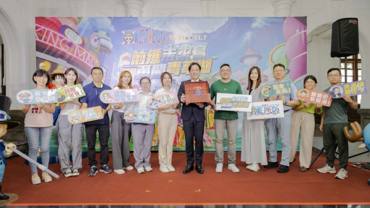 一起航向偉大航道!邱臣遠代理市長邀全台航海王迷,10/24(五)「勇闖青草湖」 一起航向偉大航道!邱臣遠代理市長邀全台航海王迷,10/24(五)「勇闖青草湖」