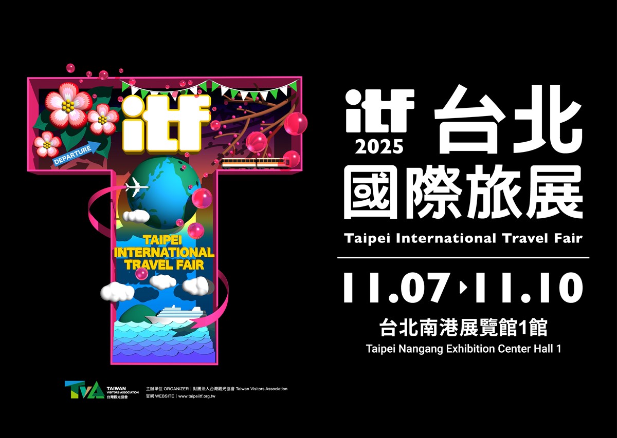 2招免費領門票!全台最大「ITF台北國際旅展」11月登場,搶便宜機票、餐券 2招免費領門票!全台最大「ITF台北國際旅展」11月登場,搶便宜機票、餐券