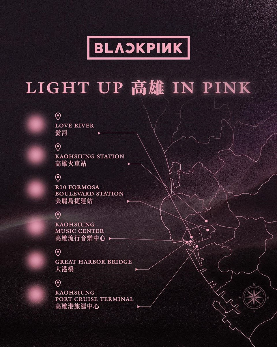 BLACKPINK本週登陸高雄!期間限定6大粉紅地標一次看,加碼看世運周邊美食 BLACKPINK本週登陸高雄!期間限定6大粉紅地標一次看,加碼看世運周邊美食