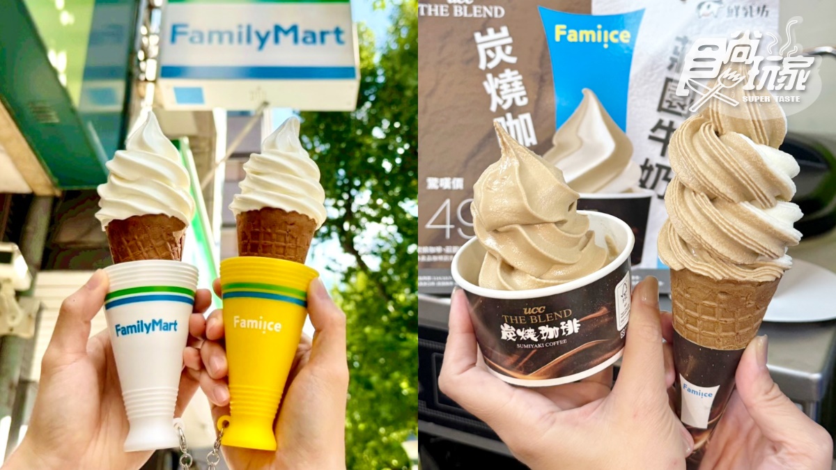 全家「霜淇淋加油棒」太Q!黃、白2色可愛應援,連3天霜淇淋買一送一開吃
