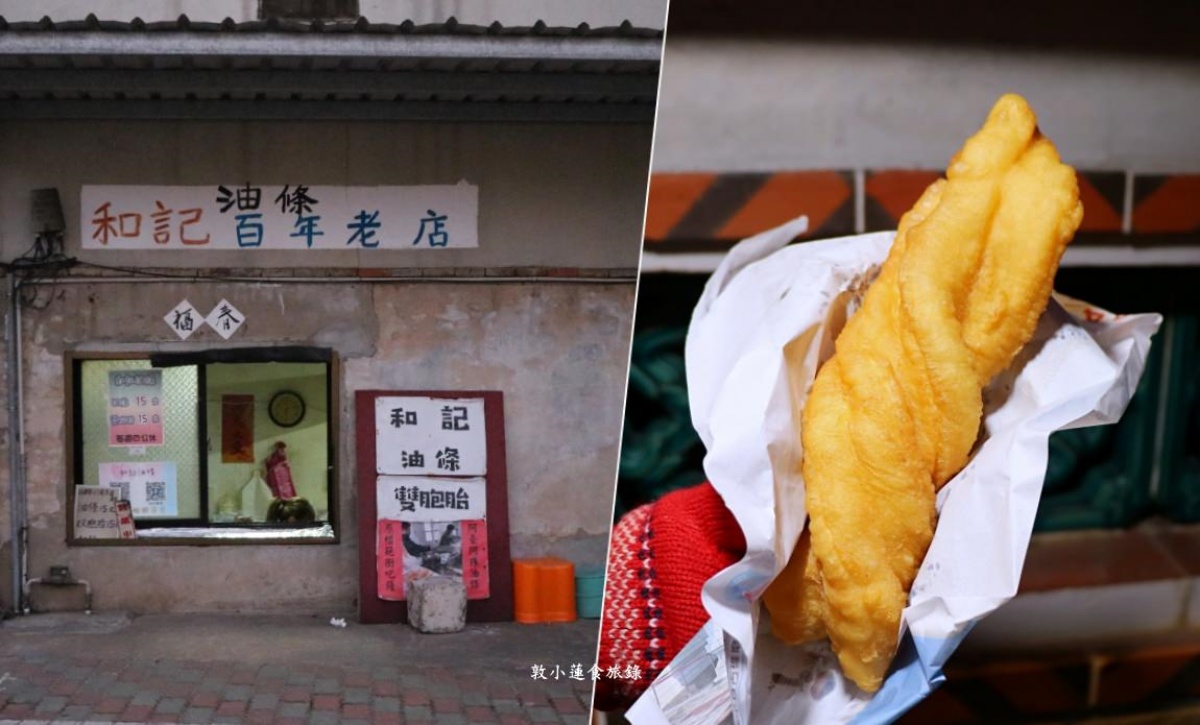金門美食「道地早餐」推薦：和記油條