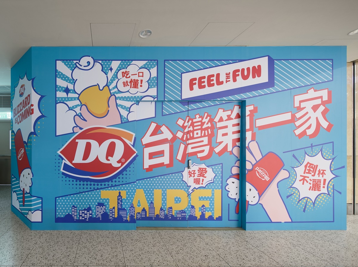 美國「倒著吃冰淇淋」重返台灣!「DQ冰淇淋」推2.5吋獨享蛋糕,開幕日、地點曝 美國「倒著吃冰淇淋」重返台灣!「DQ冰淇淋」推2.5吋獨享蛋糕,開幕日、地點曝