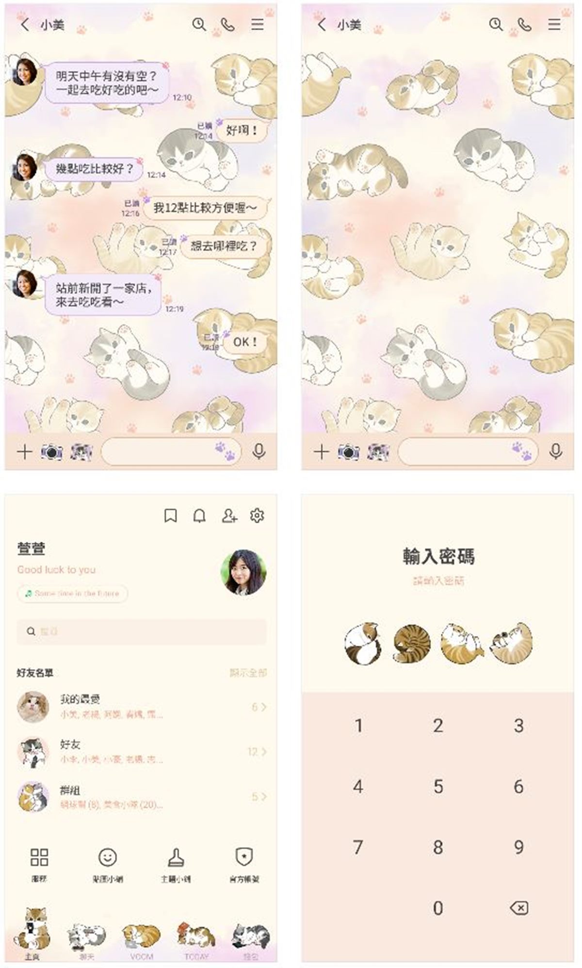 10月LINE免費貼圖！日常對話、社畜必收６款，加碼２款免費主題必載