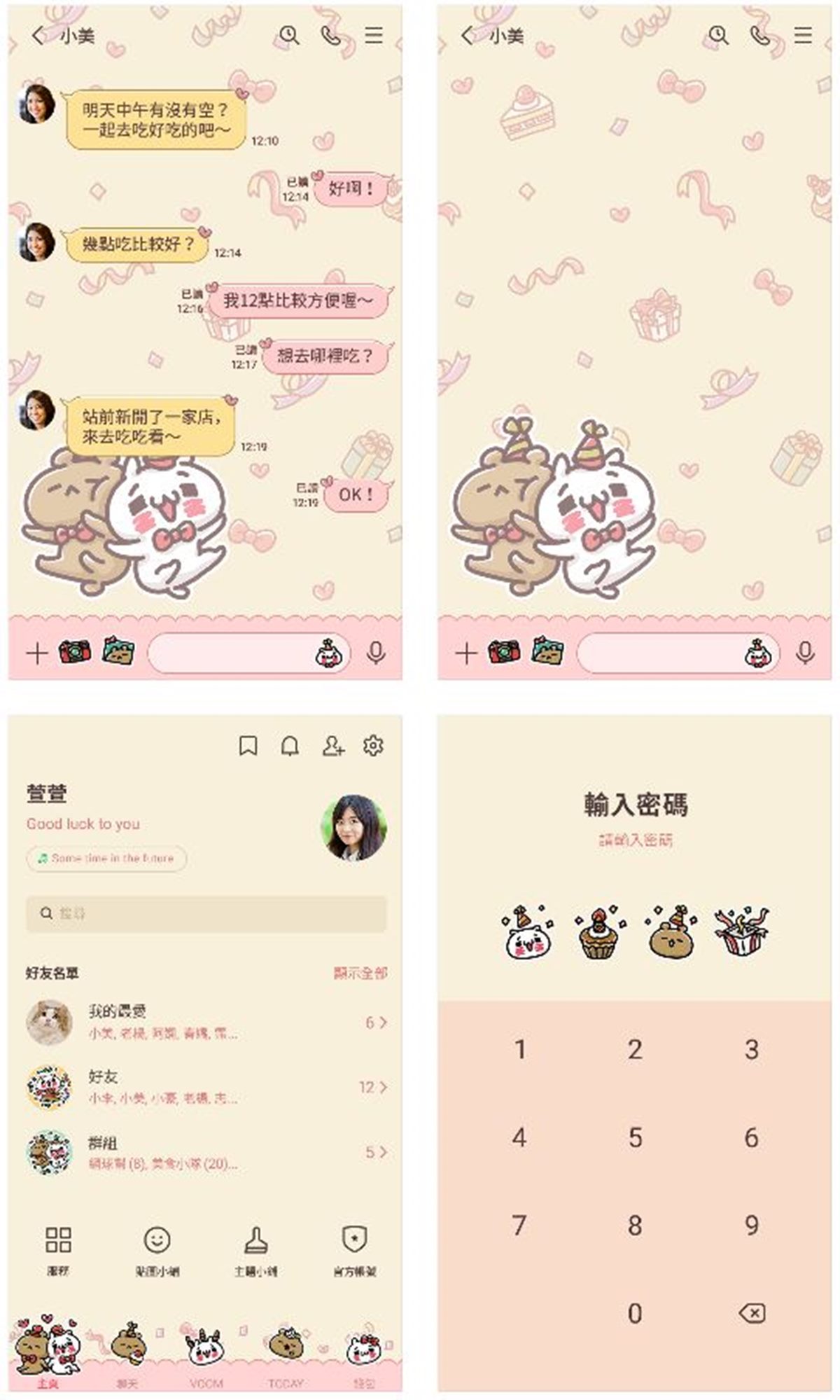 10月LINE免費貼圖！日常對話、社畜必收６款，加碼２款免費主題必載