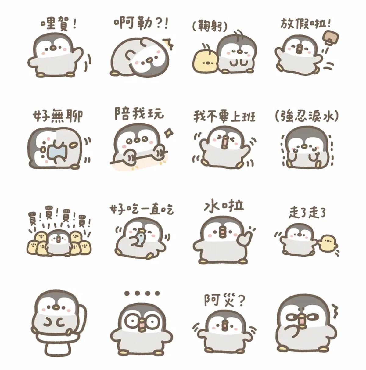 10月LINE免費貼圖！日常對話、社畜必收６款，加碼２款免費主題必載