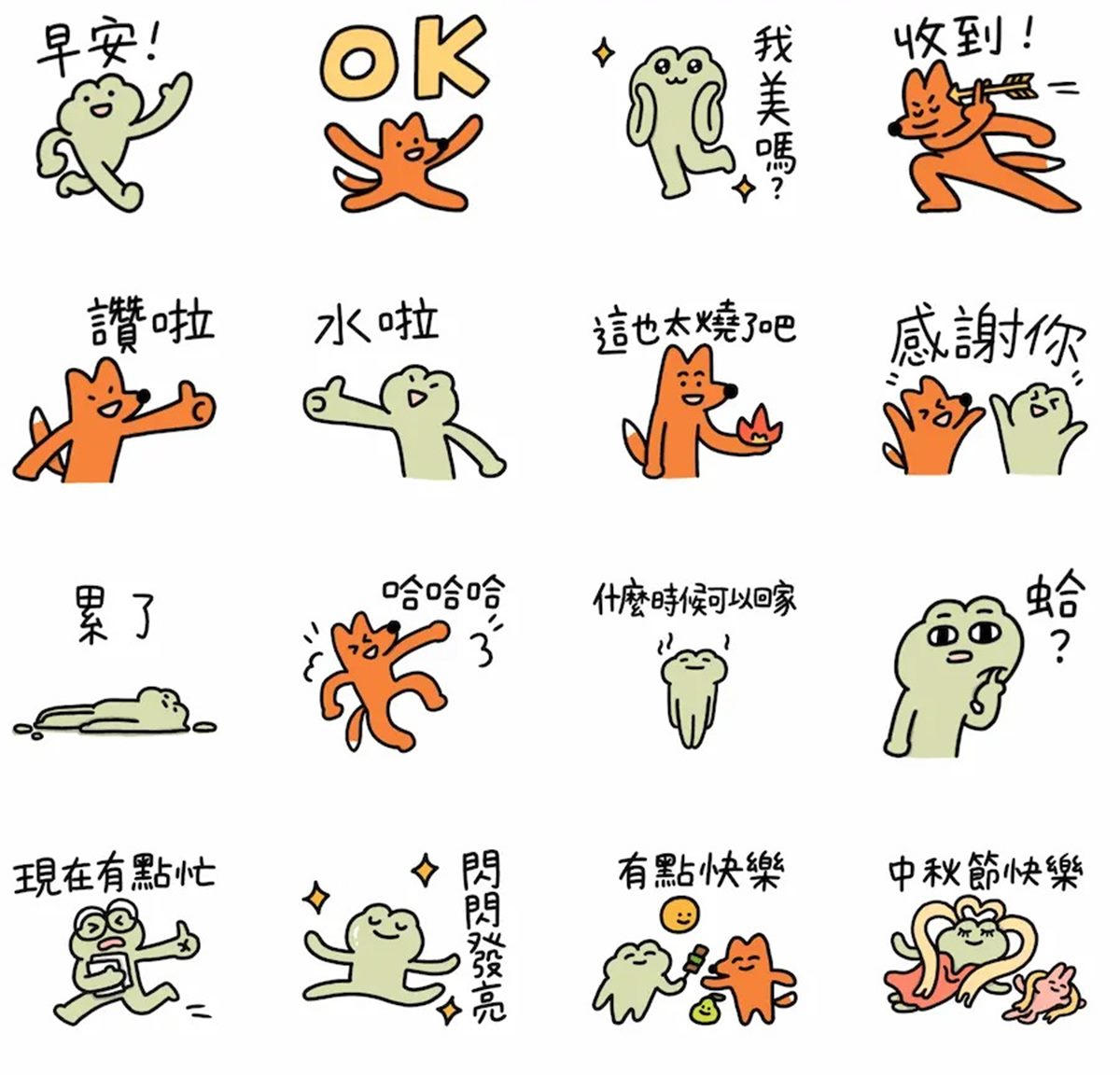 10月LINE免費貼圖！日常對話、社畜必收６款，加碼２款免費主題必載