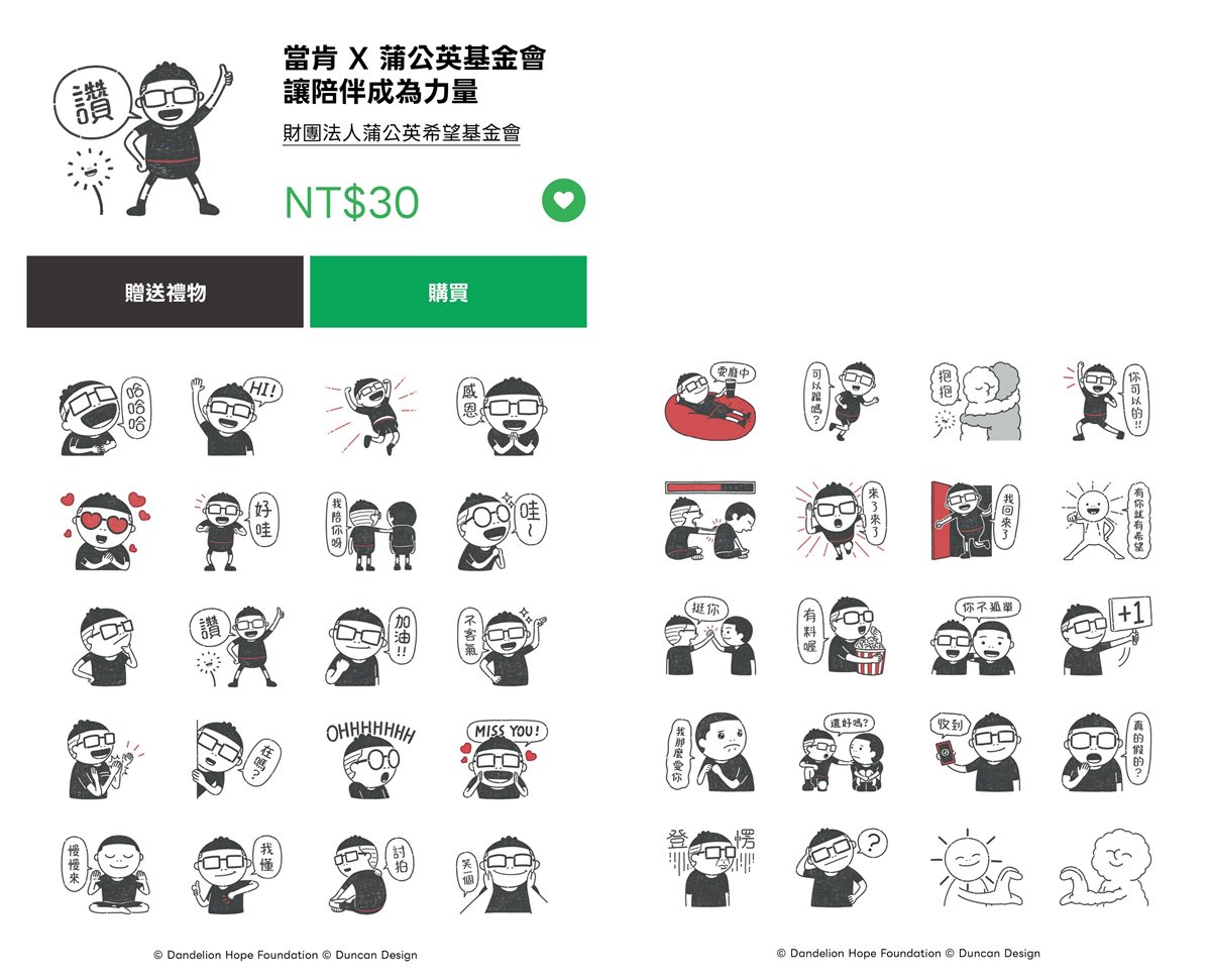 10月LINE免費貼圖！日常對話、社畜必收６款，加碼２款免費主題必載