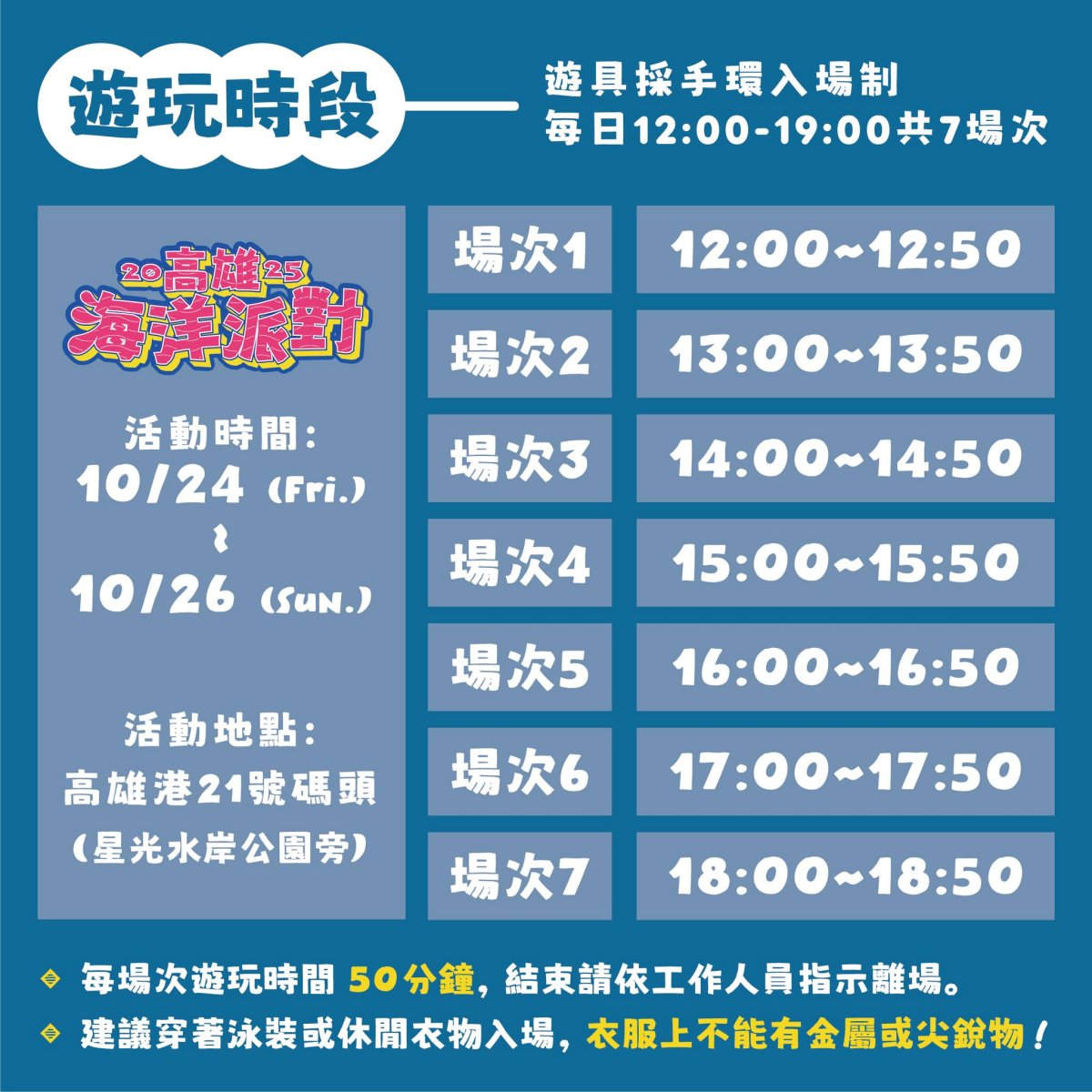 高雄最大免費水樂園回歸!星光水岸公園重新開放,嗨玩氣墊樂園、逛美食市集 高雄最大免費水樂園回歸!星光水岸公園重新開放,嗨玩氣墊樂園、逛美食市集