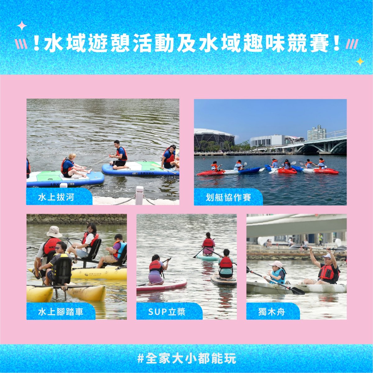 高雄最大免費水樂園回歸!星光水岸公園重新開放,嗨玩氣墊樂園、逛美食市集 高雄最大免費水樂園回歸!星光水岸公園重新開放,嗨玩氣墊樂園、逛美食市集