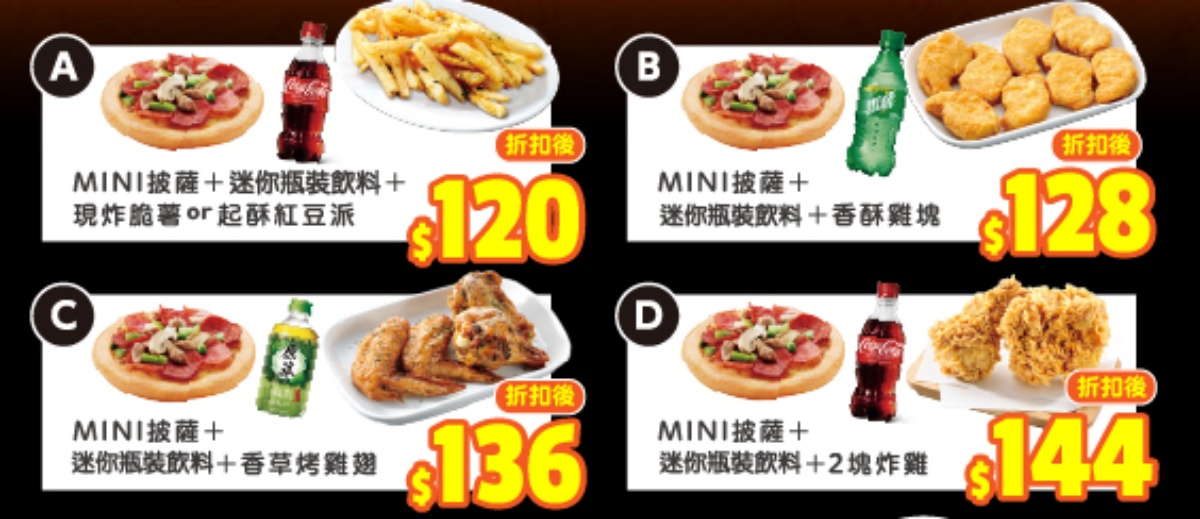 三商買5送5、頂呱呱買一送一!5大炸雞優惠必搶,拿坡里送青花椒雞翅 三商買5送5、頂呱呱買一送一!5大炸雞優惠必搶,拿坡里送青花椒雞翅