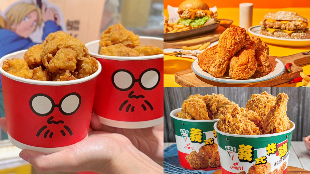 三商買５送５、頂呱呱買一送一！５大炸雞優惠必搶，拿坡里送青花椒雞翅